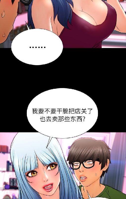 S商店的她 第55話 韩漫图片62