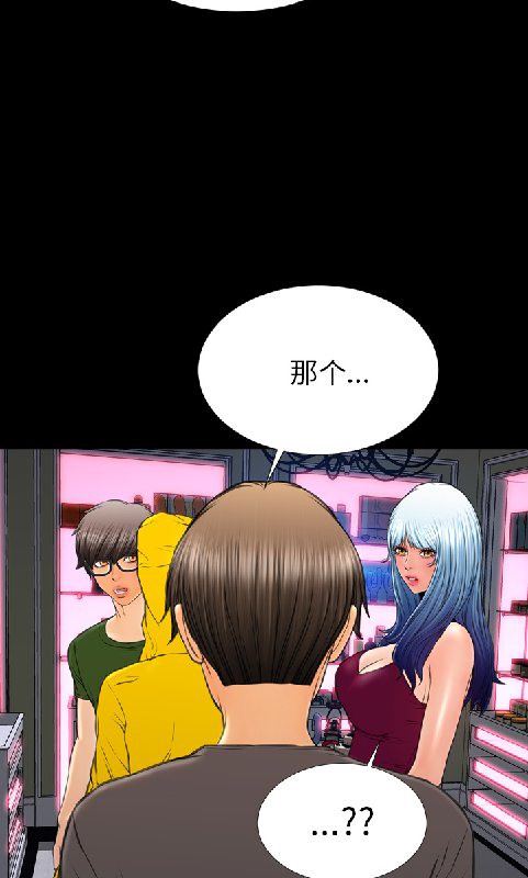 S商店的她 第55話 韩漫图片18