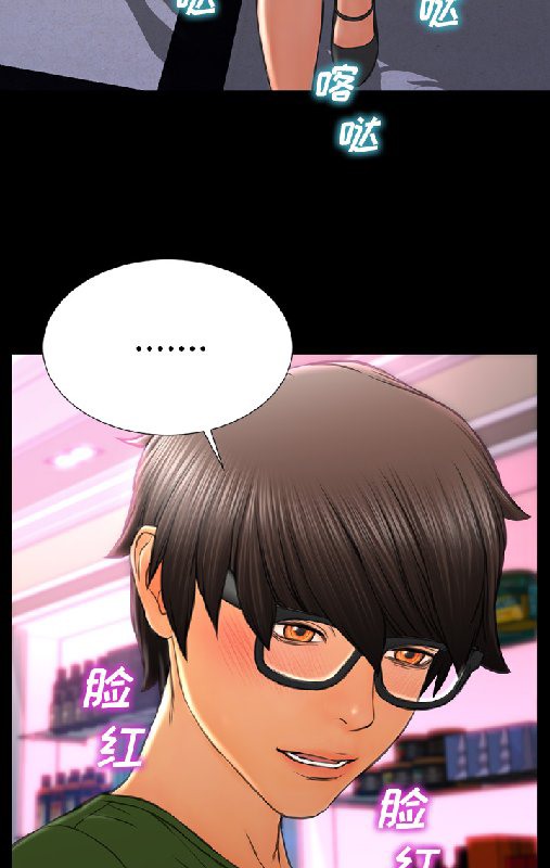 S商店的她 第55話 韩漫图片69