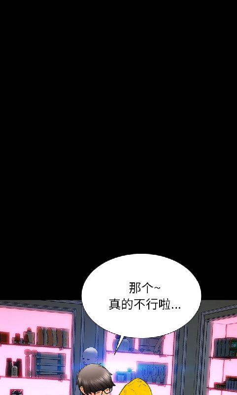 S商店的她 第55話 韩漫图片2