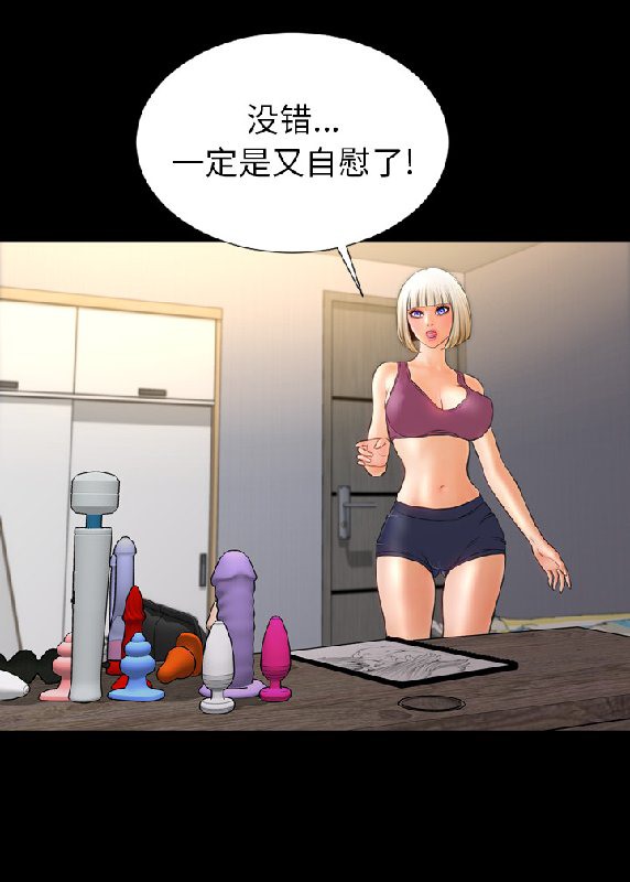S商店的她 第55話 韩漫图片100