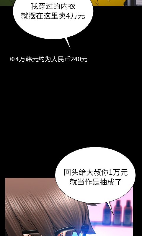 S商店的她 第55話 韩漫图片9