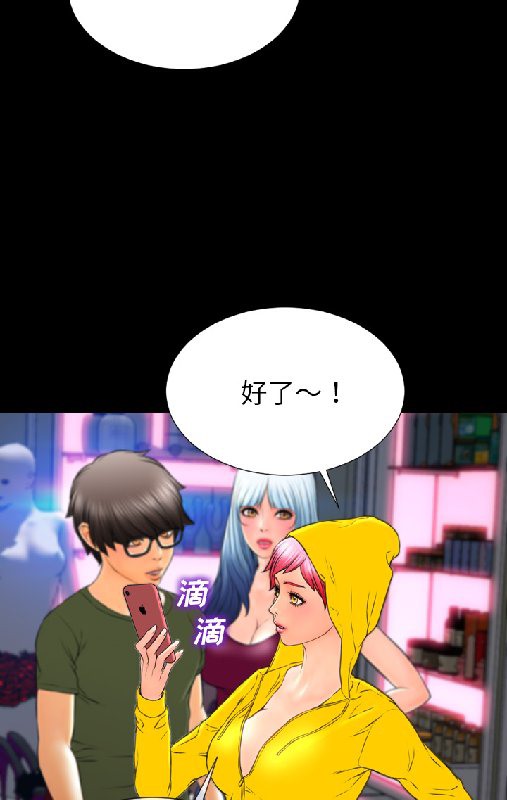 S商店的她 第55話 韩漫图片58