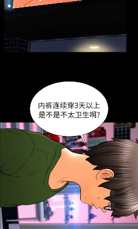 S商店的她 第55話 韩漫图片45
