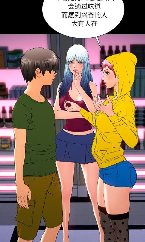S商店的她 第55話 韩漫图片13