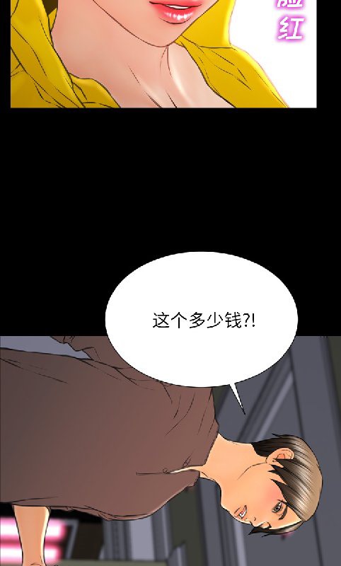 S商店的她 第55話 韩漫图片28