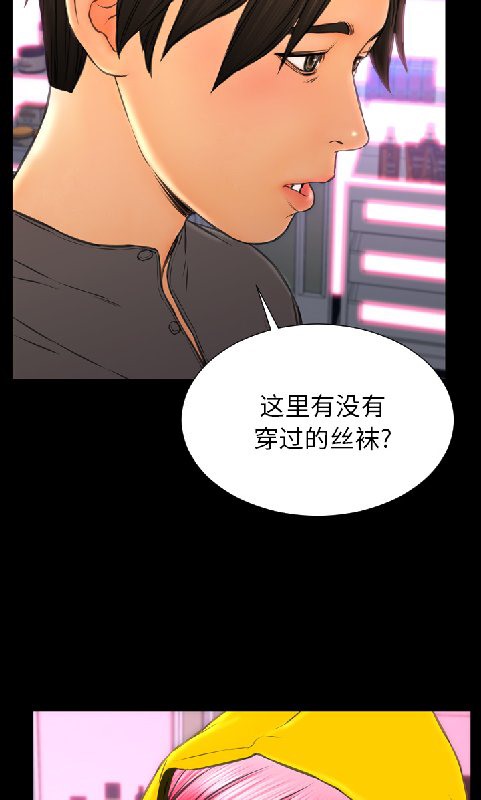 S商店的她 第55話 韩漫图片20