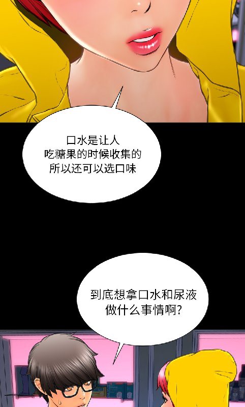 S商店的她 第55話 韩漫图片49