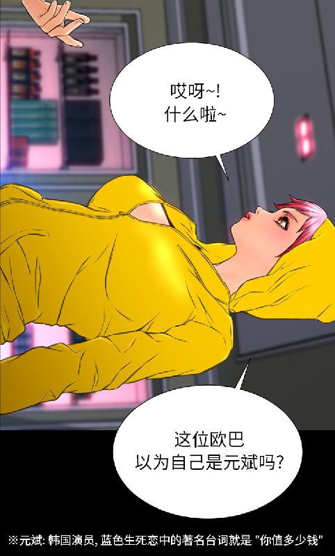 S商店的她 第55話 韩漫图片29