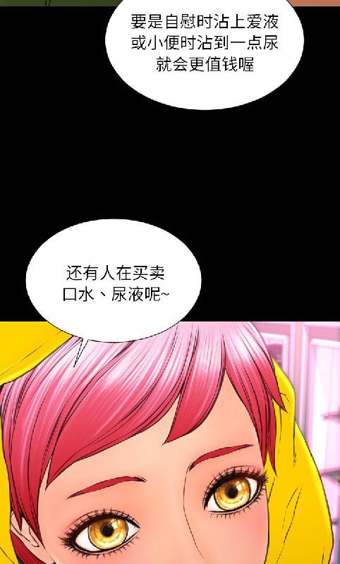S商店的她 第55話 韩漫图片48