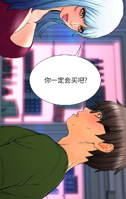 S商店的她 第55話 韩漫图片64