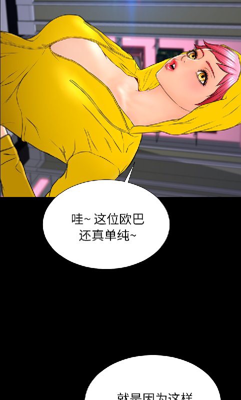 S商店的她 第55話 韩漫图片46