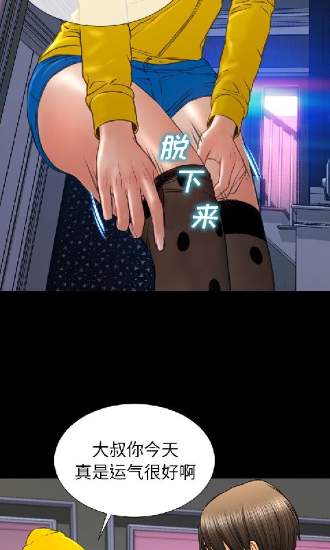 S商店的她 第55話 韩漫图片24