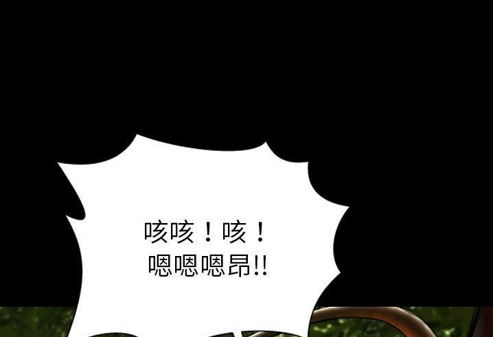 S商店的她 第56話 韩漫图片146