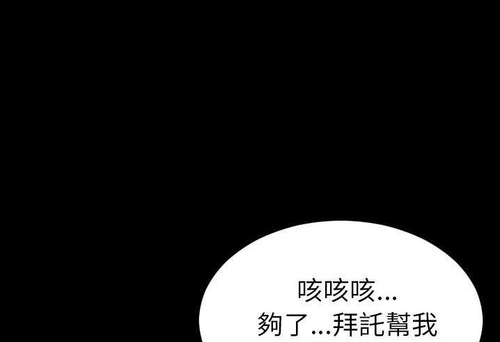S商店的她 第56話 韩漫图片169