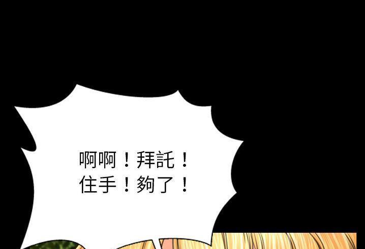 S商店的她 第56話 韩漫图片157