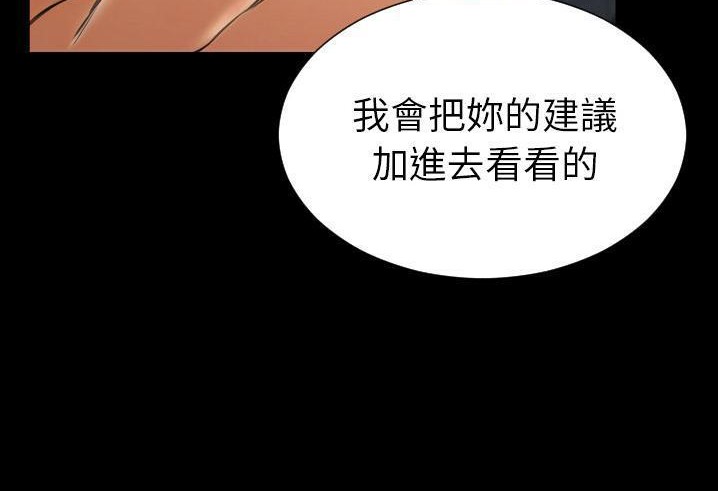 S商店的她 第56話 韩漫图片206