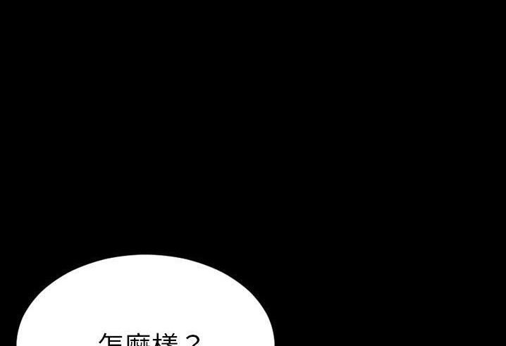 S商店的她 第56話 韩漫图片188