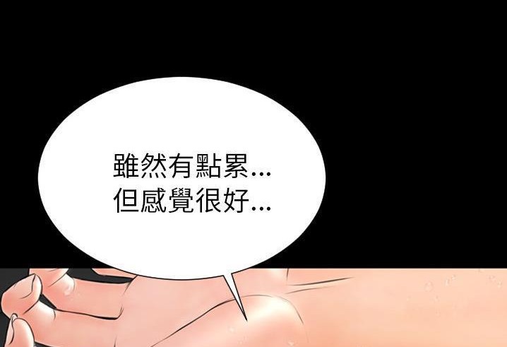 S商店的她 第56話 韩漫图片194