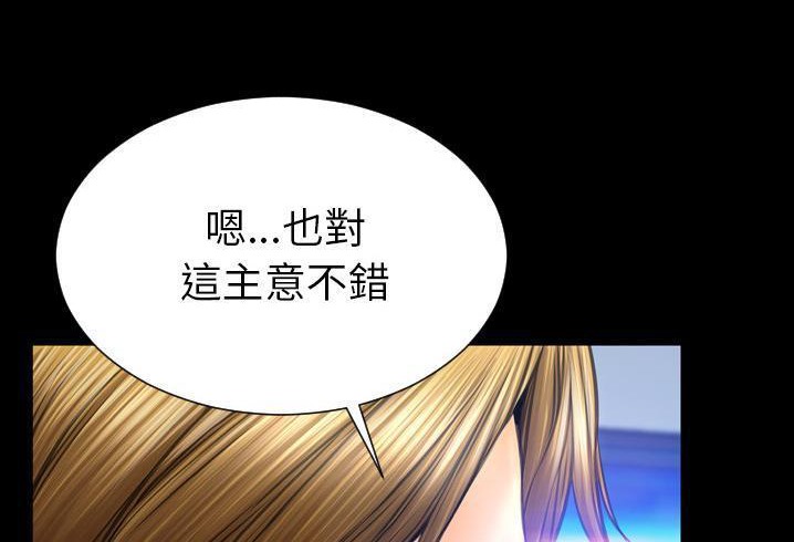 S商店的她 第56話 韩漫图片204