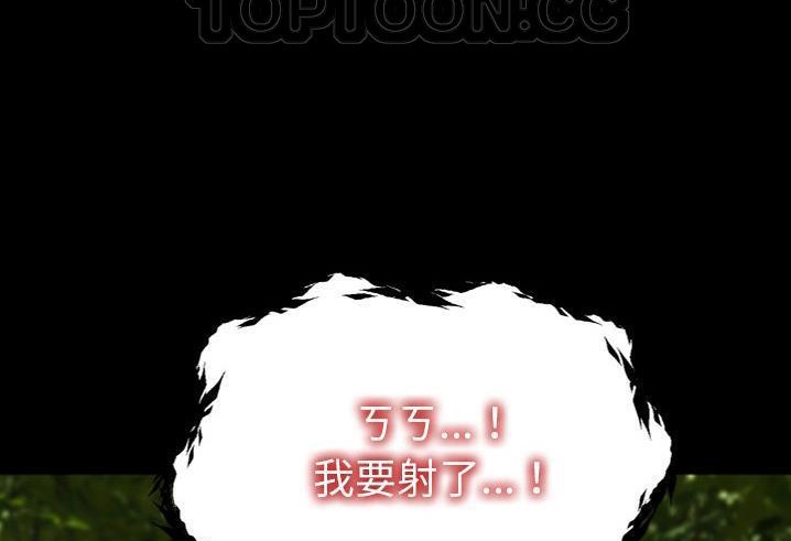 S商店的她 第56話 韩漫图片160