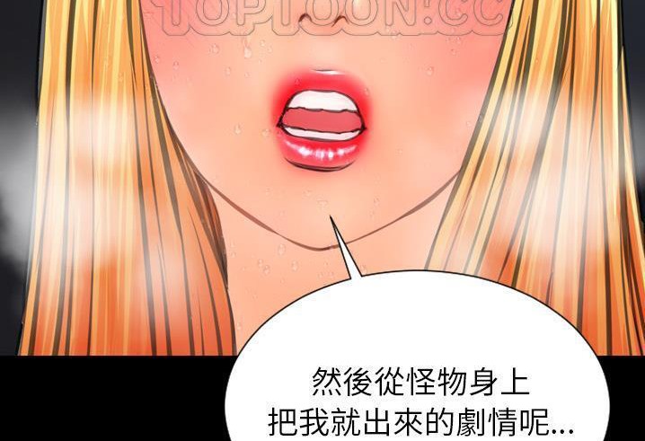S商店的她 第56話 韩漫图片202