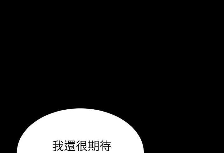 S商店的她 第56話 韩漫图片200