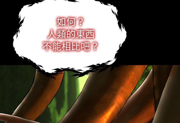 S商店的她 第56話 韩漫图片121