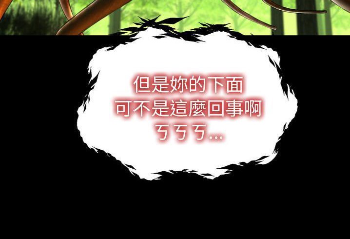 S商店的她 第56話 韩漫图片132