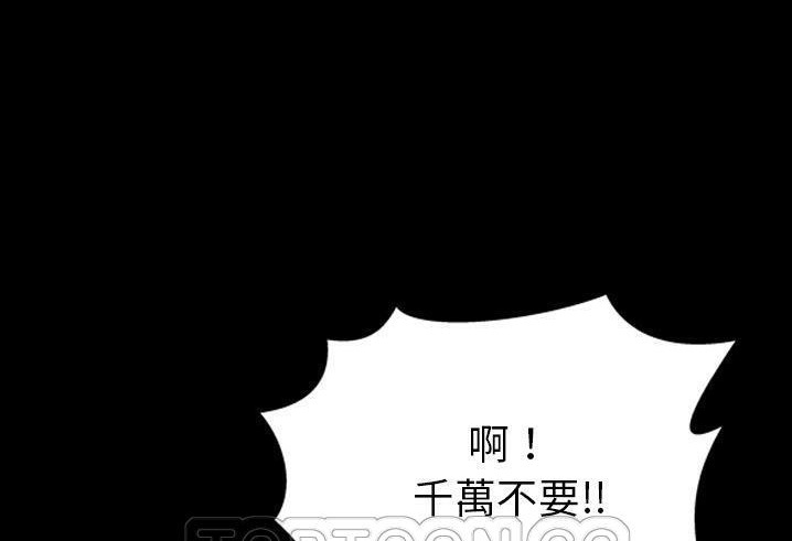 S商店的她 第56話 韩漫图片153