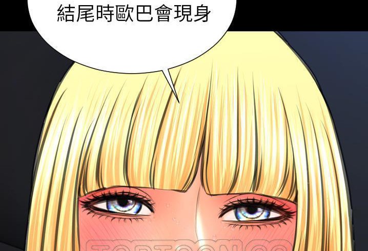 S商店的她 第56話 韩漫图片201