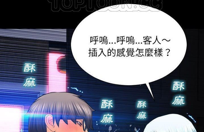 S商店的她 第59話 韩漫图片136