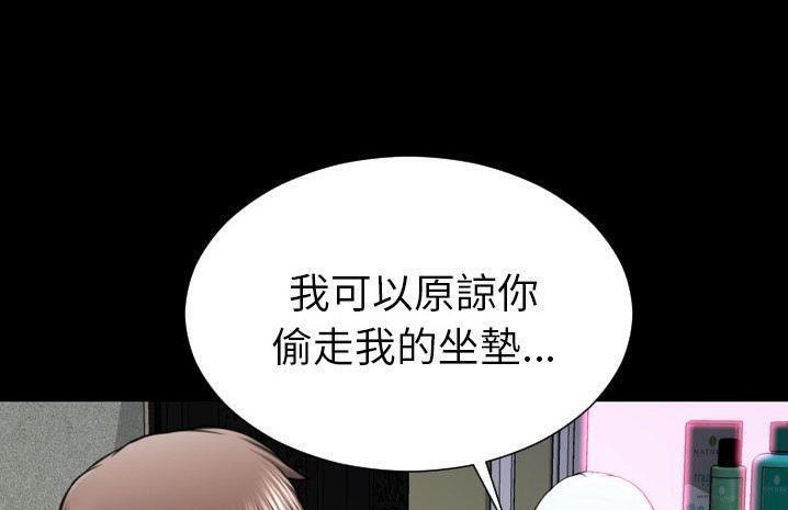 S商店的她 第59話 韩漫图片5