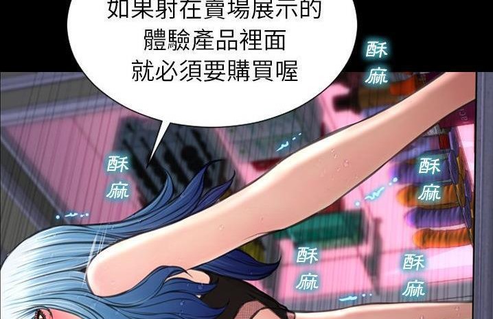 S商店的她 第59話 韩漫图片164