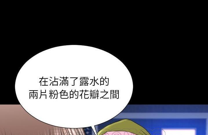 S商店的她 第59話 韩漫图片225