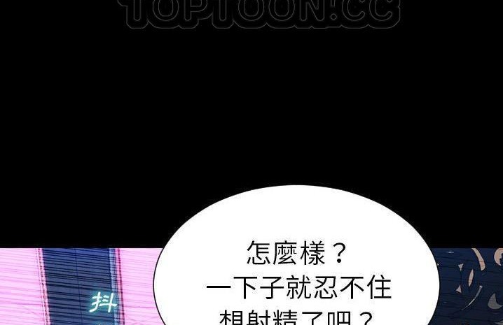 S商店的她 第59話 韩漫图片154