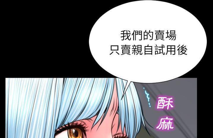 S商店的她 第59話 韩漫图片145