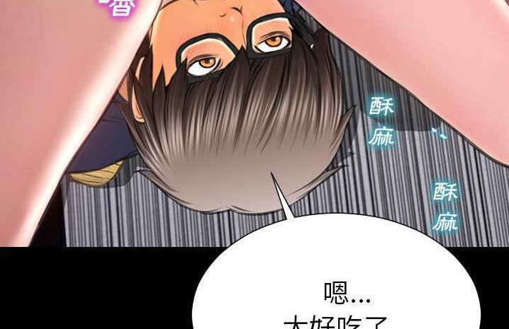 S商店的她 第59話 韩漫图片96