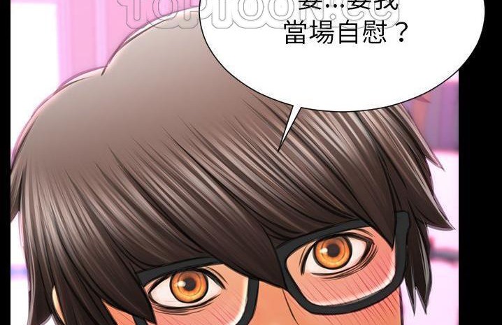 S商店的她 第59話 韩漫图片10