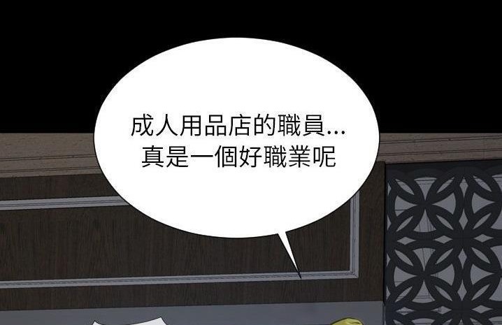 S商店的她 第59話 韩漫图片212