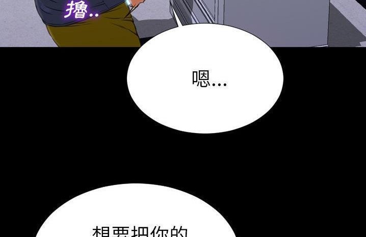S商店的她 第59話 韩漫图片104
