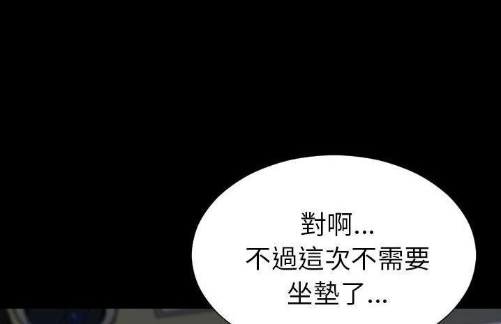 S商店的她 第59話 韩漫图片12