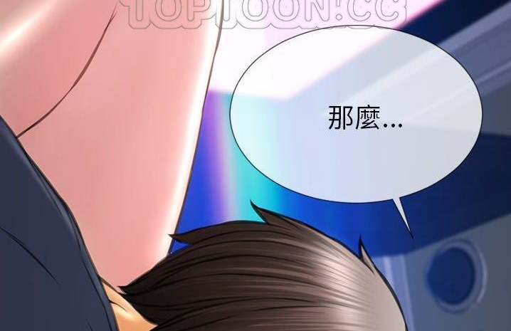 S商店的她 第59話 韩漫图片58