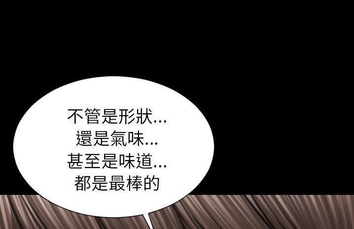 S商店的她 第59話 韩漫图片98