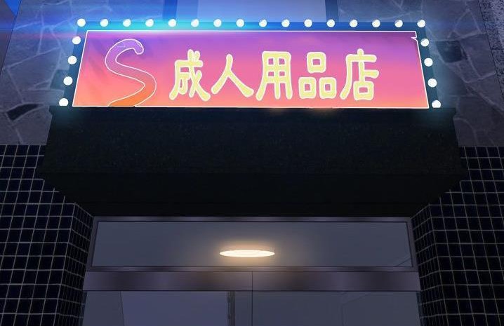 S商店的她 第59話 韩漫图片218