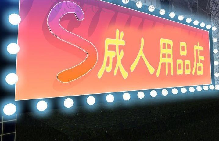 S商店的她 第59話 韩漫图片22