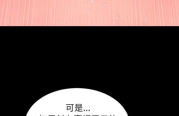 S商店的她 第59話 韩漫图片163