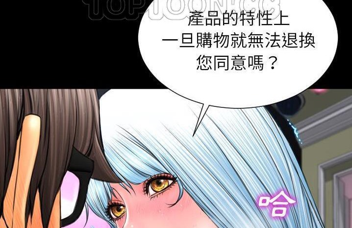 S商店的她 第59話 韩漫图片178