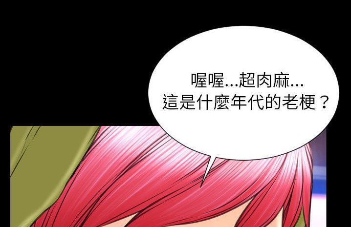 S商店的她 第59話 韩漫图片233