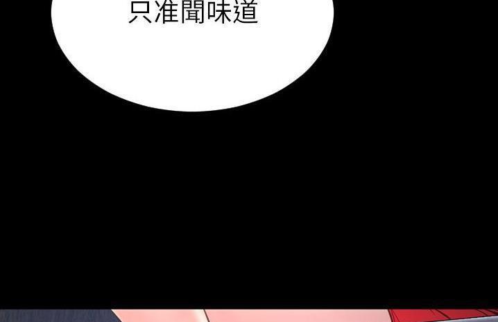 S商店的她 第59話 韩漫图片73